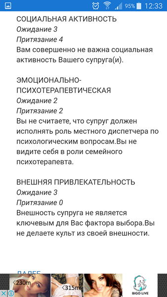 Приложения Для Знакомств На Андроид На Русском