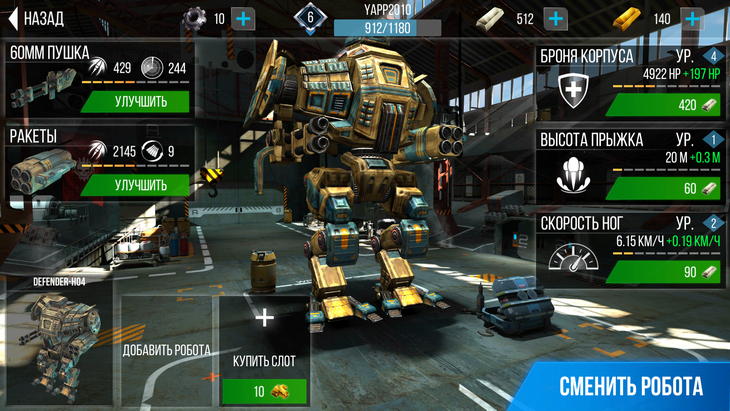  3  Robot Warfare:   -    [Android]