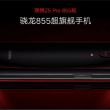 Lenovo Z5 Pro GT:    12     Snapdragon 855
