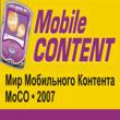     MoCo 2007