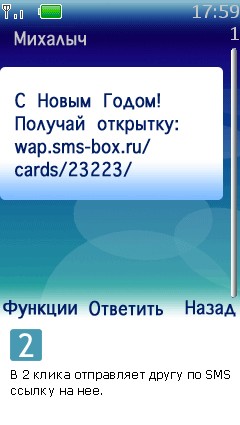  7  FlySoft  SMS-BOX:  SMS 2008!