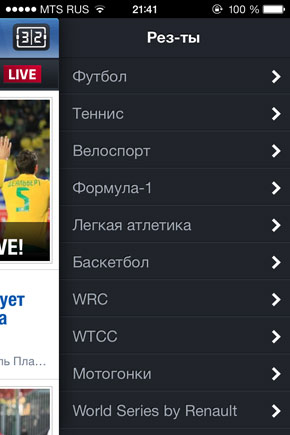Eurosport iphone ipad