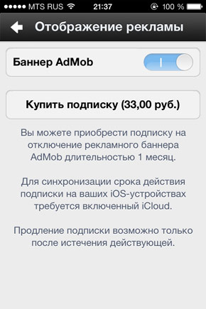 Sports.ru iphone ipad