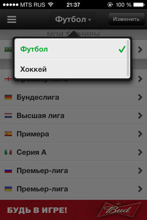 Sports.ru iphone ipad