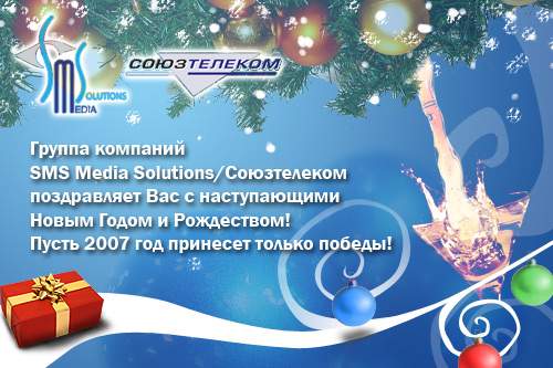 SMS Media Solutions / 