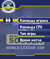     2006 Real Soccer 2006 - World League Cup